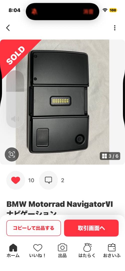 BMW Motorrad NavigatorⅥ ナビゲーション