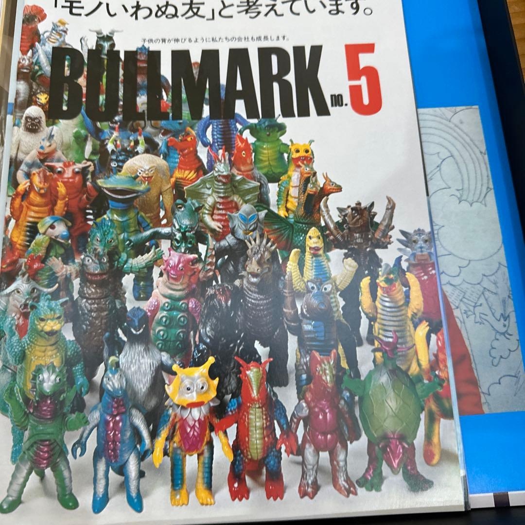 ブルマァク　ヒストリーBOX レア　当時　アーストロン　ミニ　未開封　輸送箱付