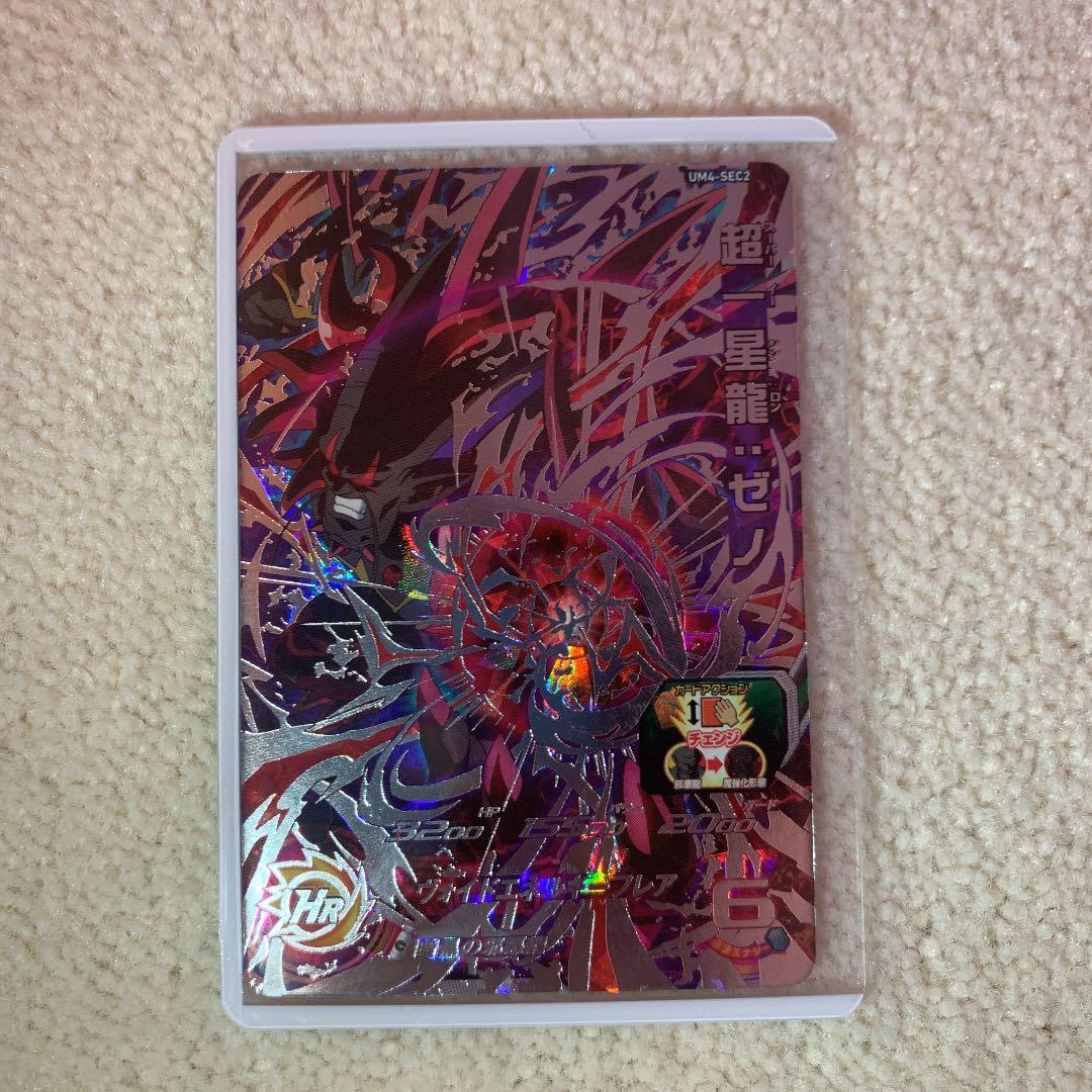 スーパードラゴンボールヒーローズ 超レア　4枚セット