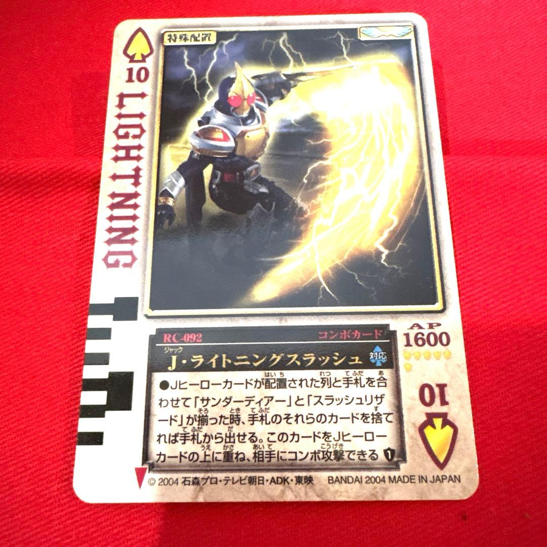 ラウズカード J•ライトニングスラッシュ 仮面ライダー剣トレカ スペード10 金