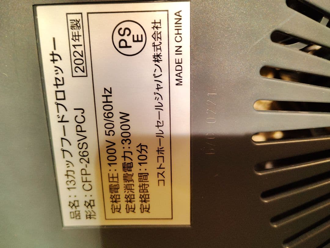 Cuisinart 13カップ フードプロセッサー CFP-26SVPCJ