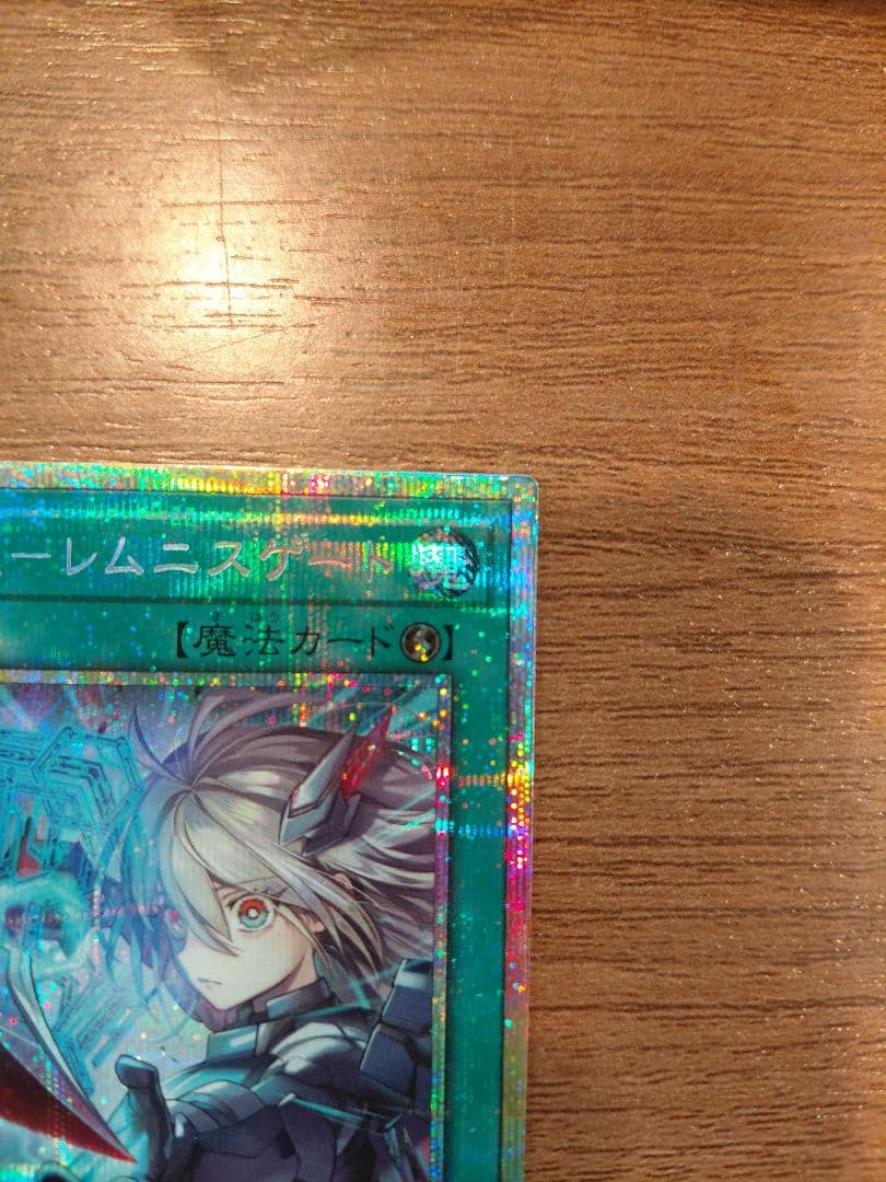 遊戯王 閃刀亜式―レムニスゲート プリズマシークレット　ローダー付き 美品