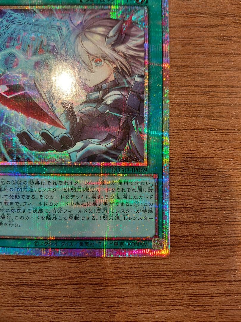 遊戯王 閃刀亜式―レムニスゲート プリズマシークレット　ローダー付き 美品