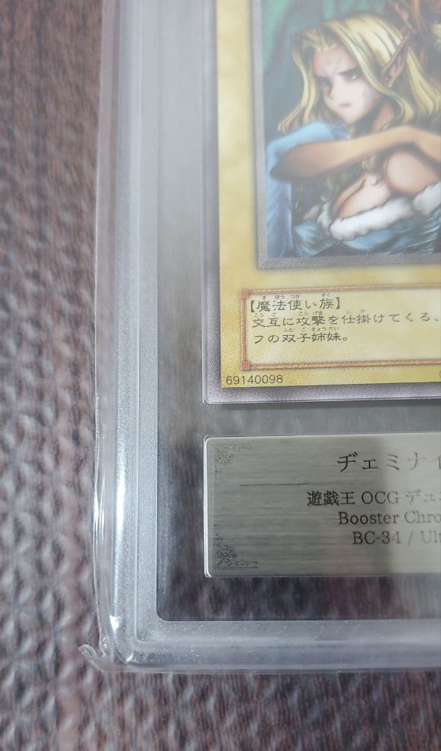 ヂェミナイ・エルフ　ARS9 レリーフ【美品】