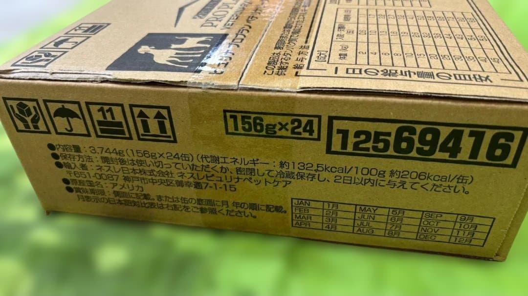 ピュリナ プロプラン cn缶　156g×24缶