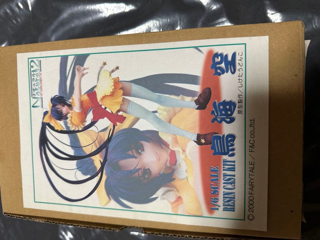 ガレージキット詰め合わせセット