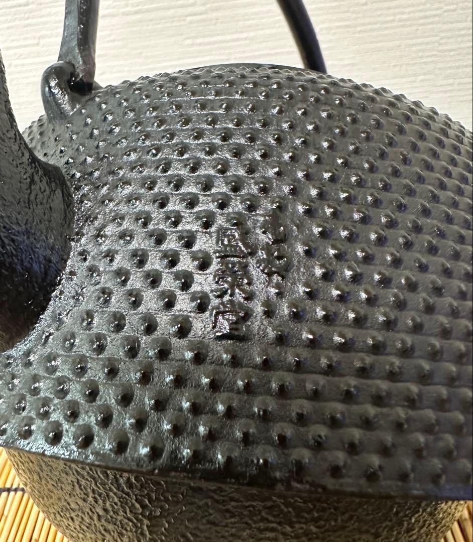 未使用品、供箱、付属品付　南部盛栄堂造　１８型万代屋アラレ　南部鉄瓶　南部鉄器