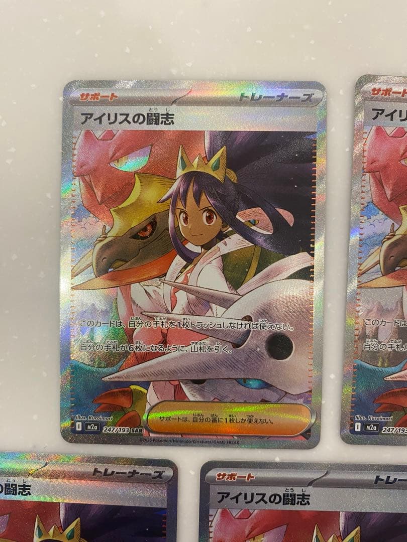 MEGA ドリームex アイリスの闘志 SAR 5枚セット