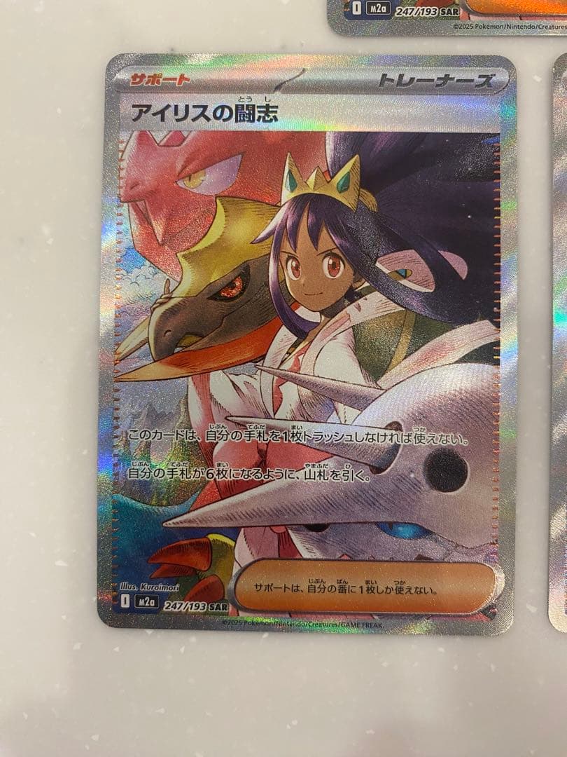 MEGA ドリームex アイリスの闘志 SAR 5枚セット