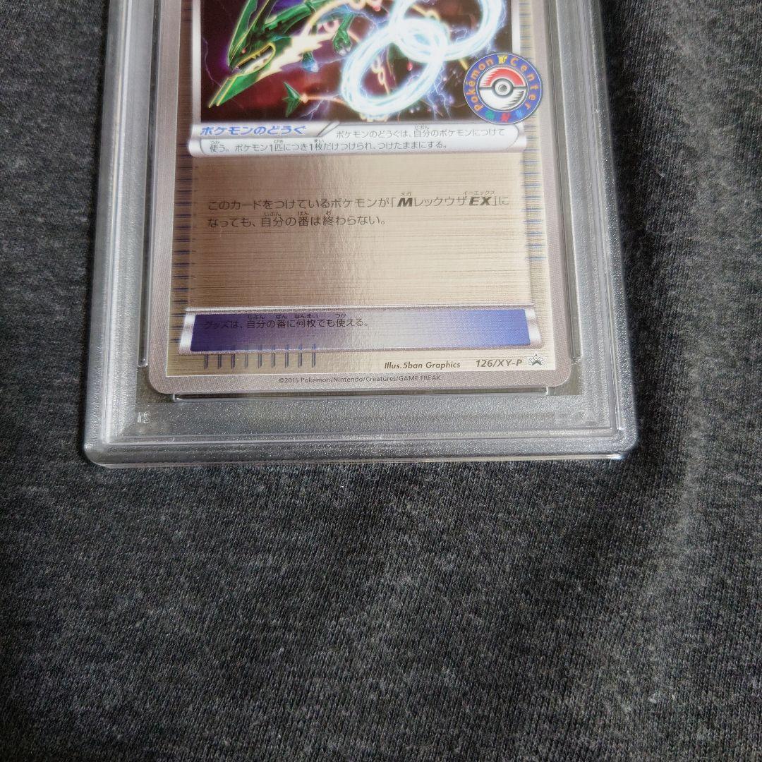 PSA10　レックウザ ソウルリンク　ポケモンセンター　プロモ