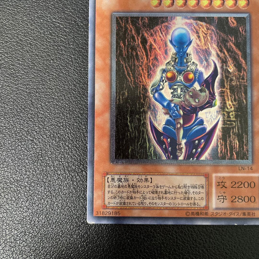 遊戯王2期　ダークネクロフィア　レリーフ　LN-14