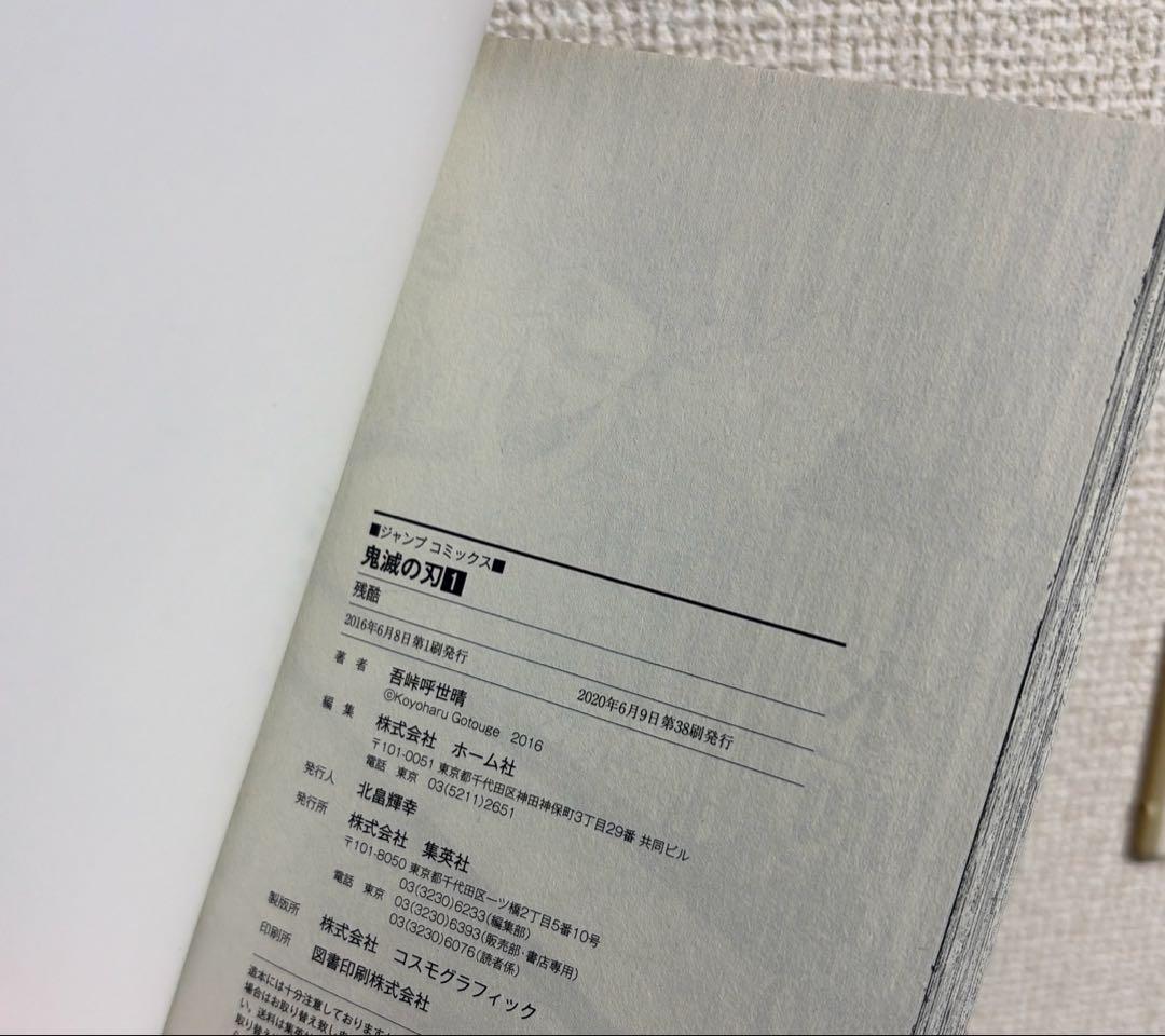 鬼滅の刃 初版 美品 全巻セット 23巻 映画特典 特装版未開封 27冊+冊子