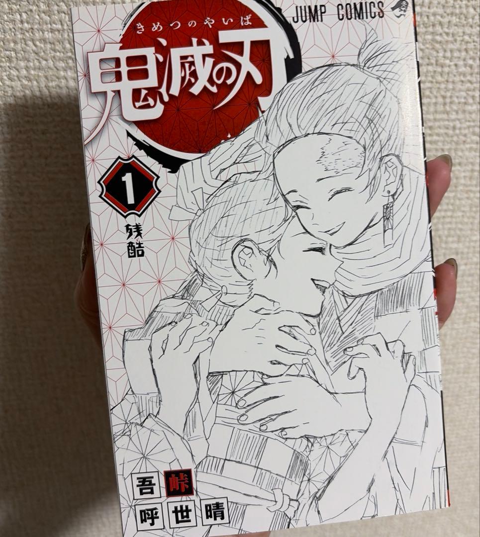 鬼滅の刃 初版 美品 全巻セット 23巻 映画特典 特装版未開封 27冊+冊子