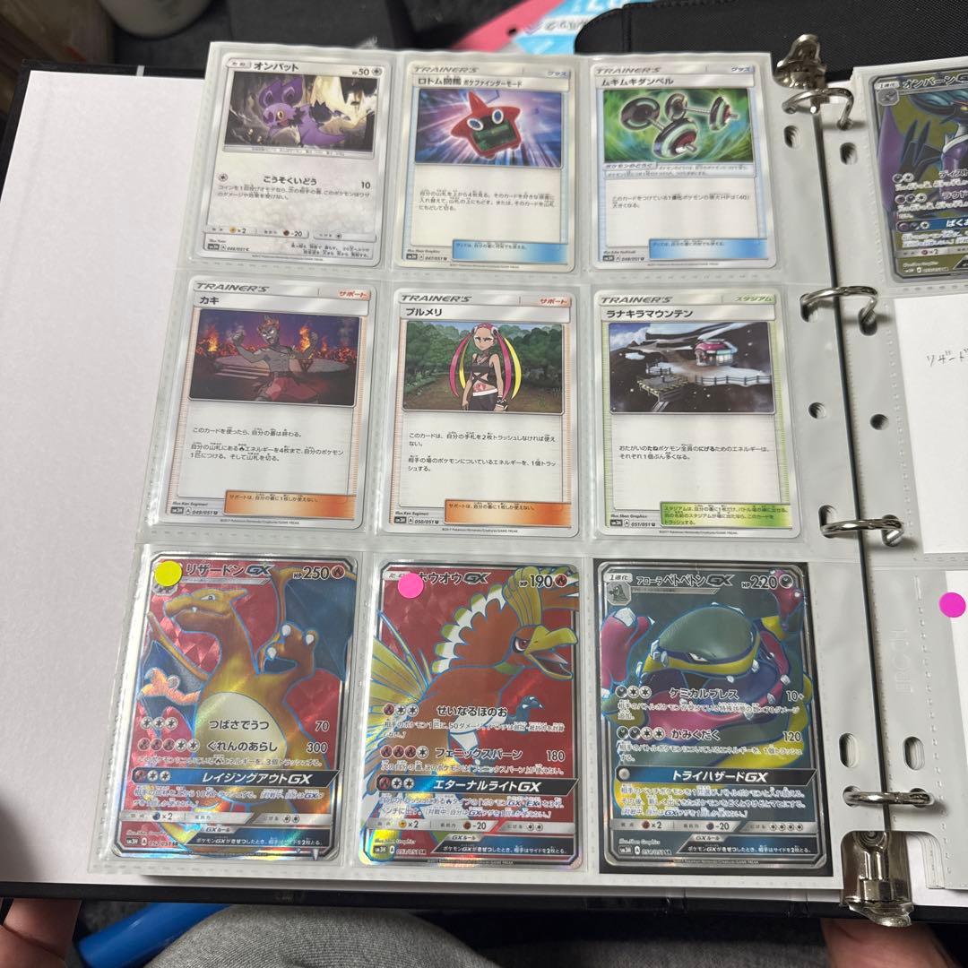 ポケモンカード sm3H 闘う虹をみたか リザードンgx sr 他