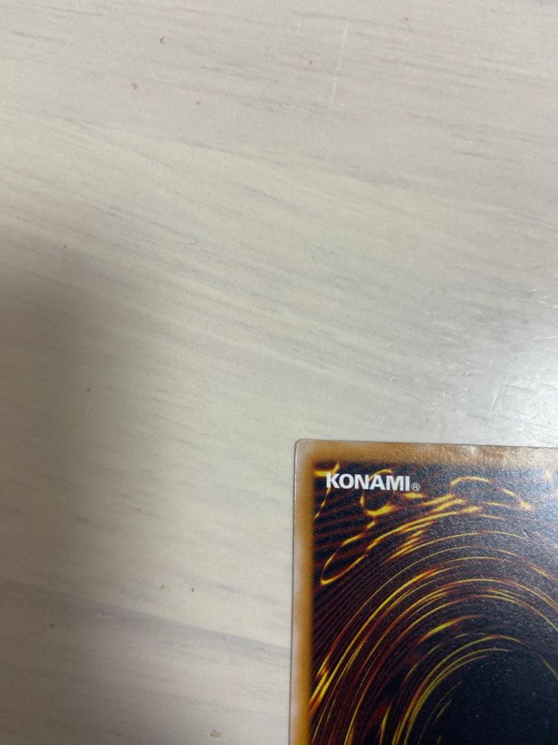 青眼の白龍　レリーフ　青艶　アルティメット　レリブル