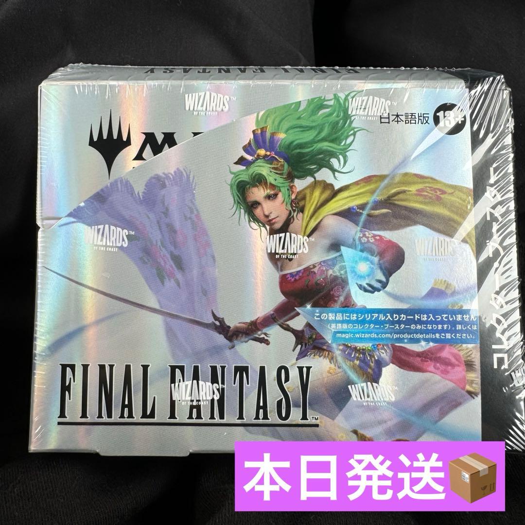 【未開封】MTG FINAL FANTASYコレクター・ブースター 日本語版