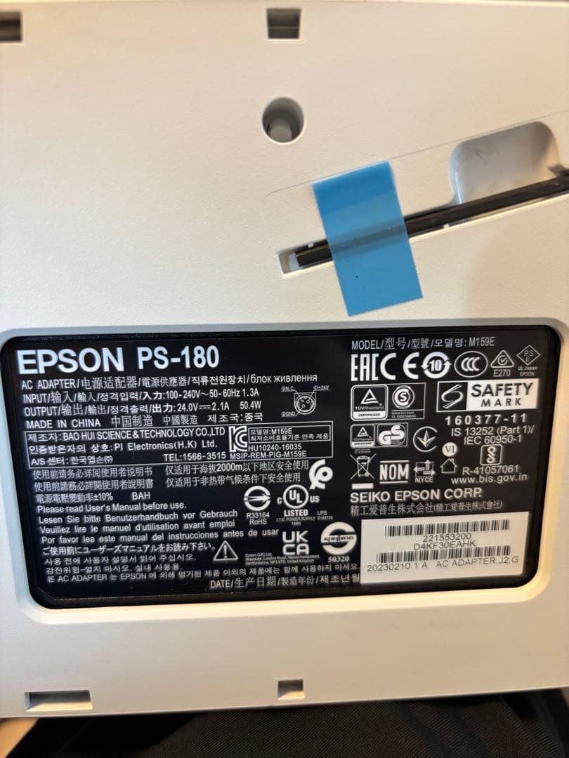 レシートプリンター　TM-m30Ⅱ-S ホワイト