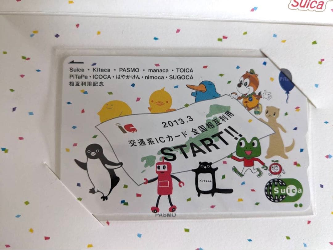Suica 全国相互利用サービス開始記念カード
