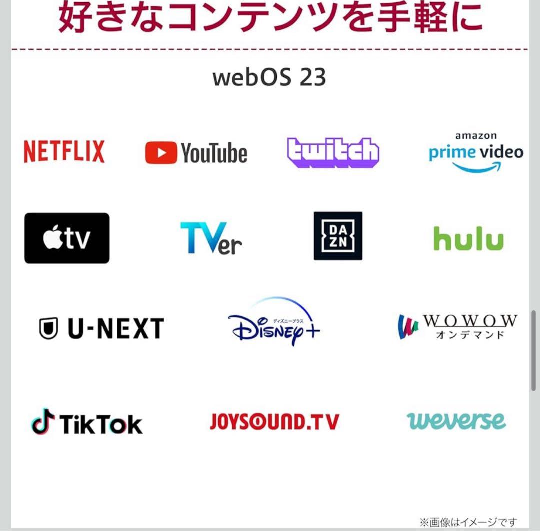 LG スマートモニター 32SR73U-W