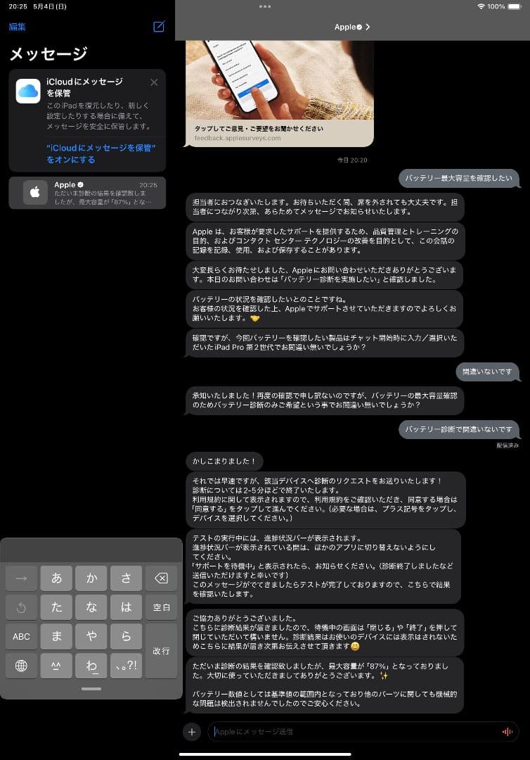 iPad Pro11 第2世代 Wi-Fi 11インチ 512GB