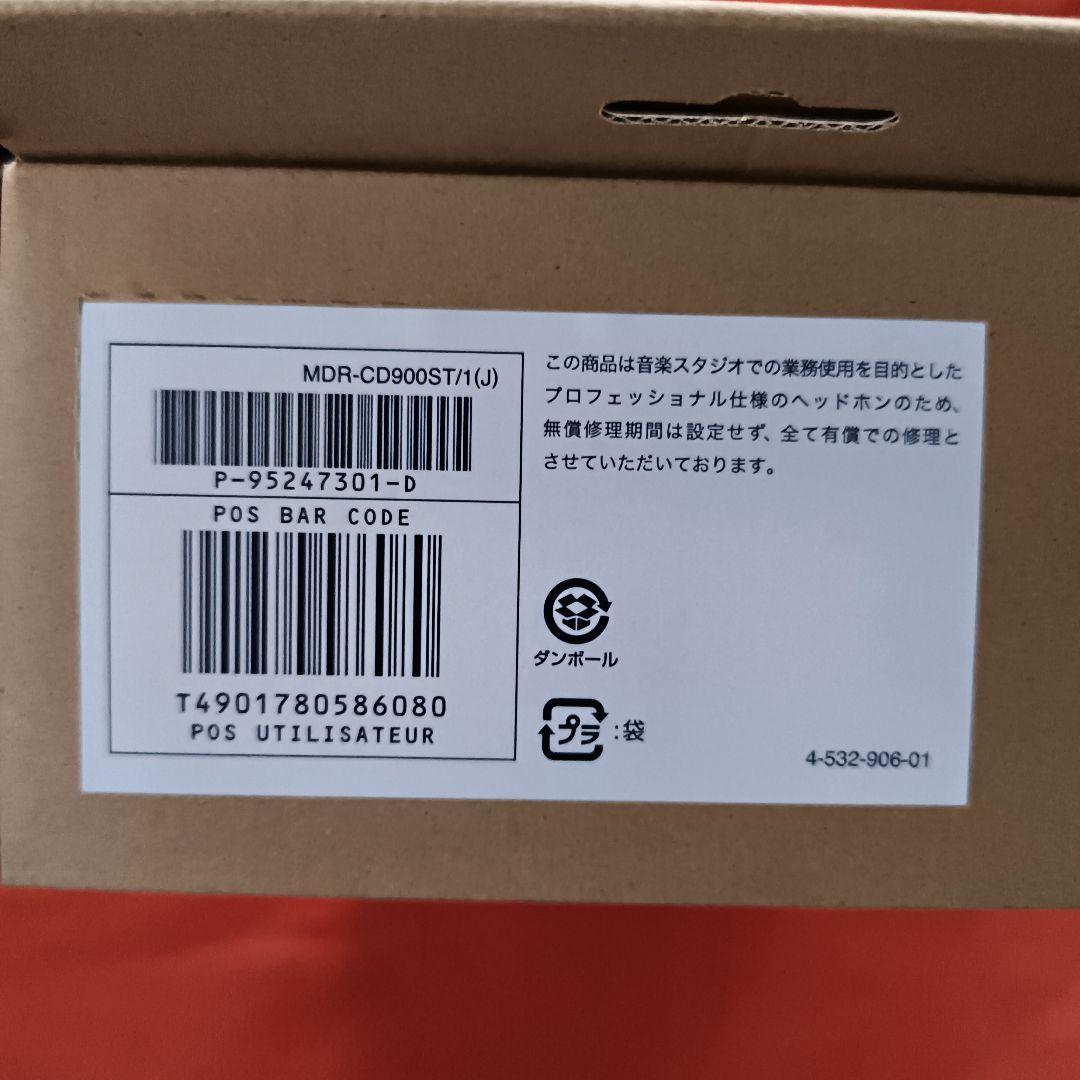 【美品】MDR-CD900ST パッドと変換プラグ付き