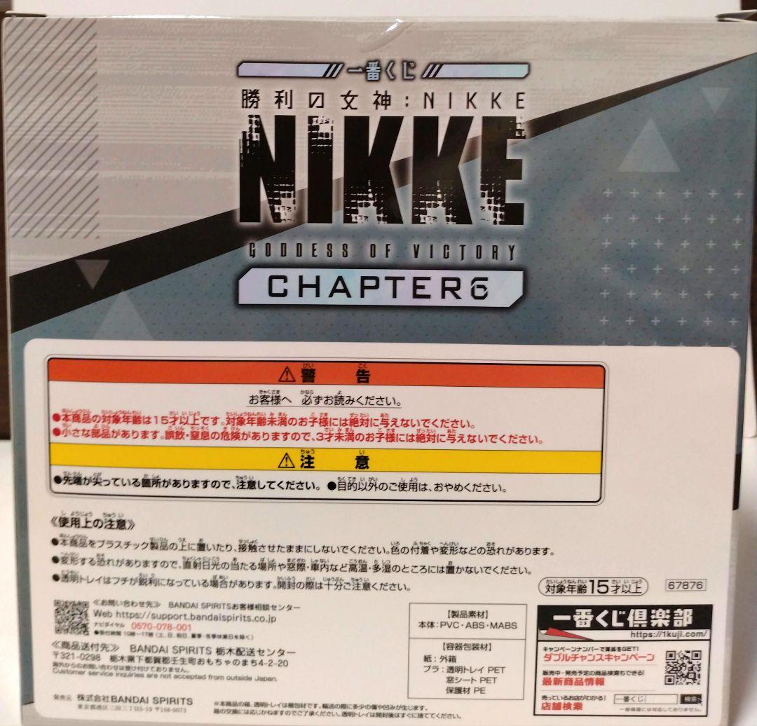 一番くじ　NIKKE　B賞　シンデレラ　フィギュア