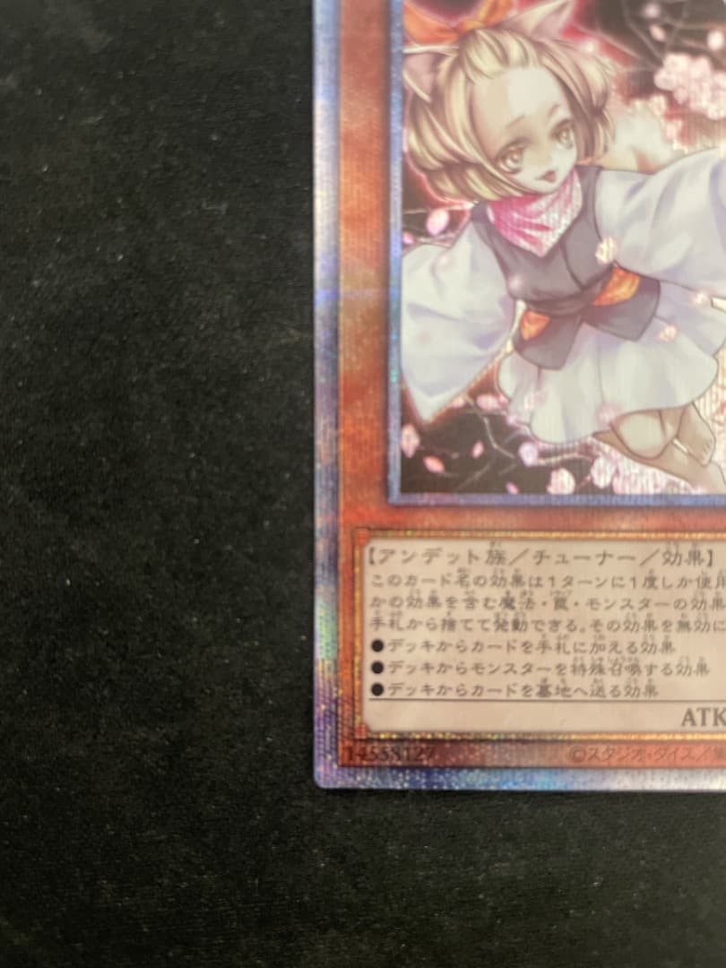 遊戯王 灰流うらら（はるうらら） ハルウララ   プリズマ