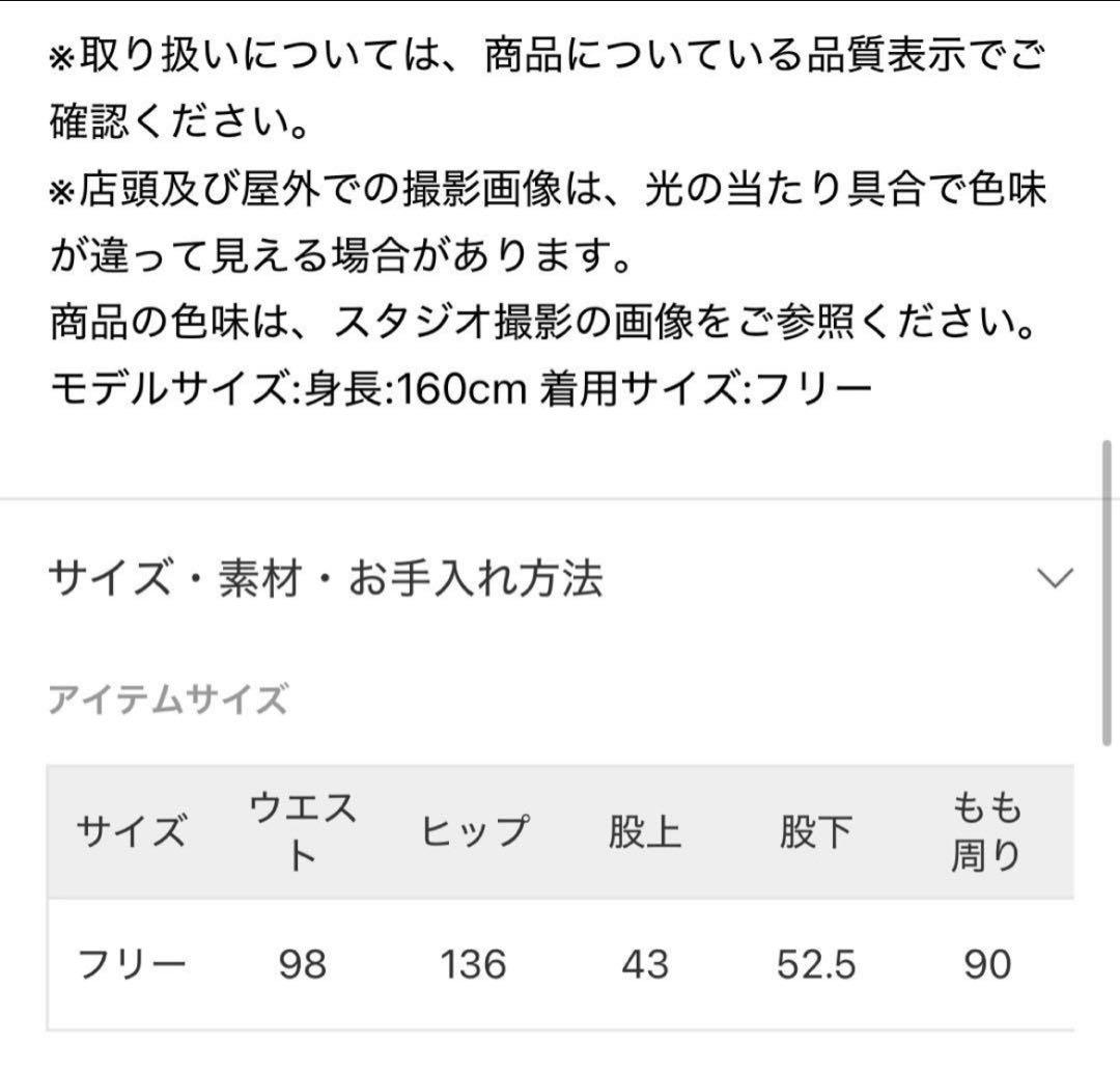 journal standard luxe ビック5PKキュロット