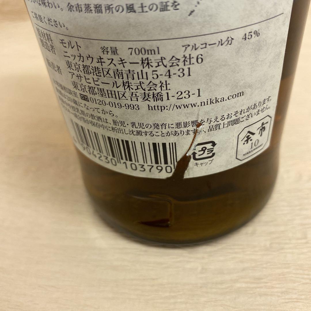 ニッカ シングルモルトウイスキー 余市10年　45度 700ml