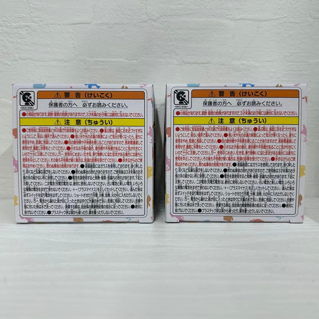 ポケットモンスター ポケなで モンスターボール 2個セット