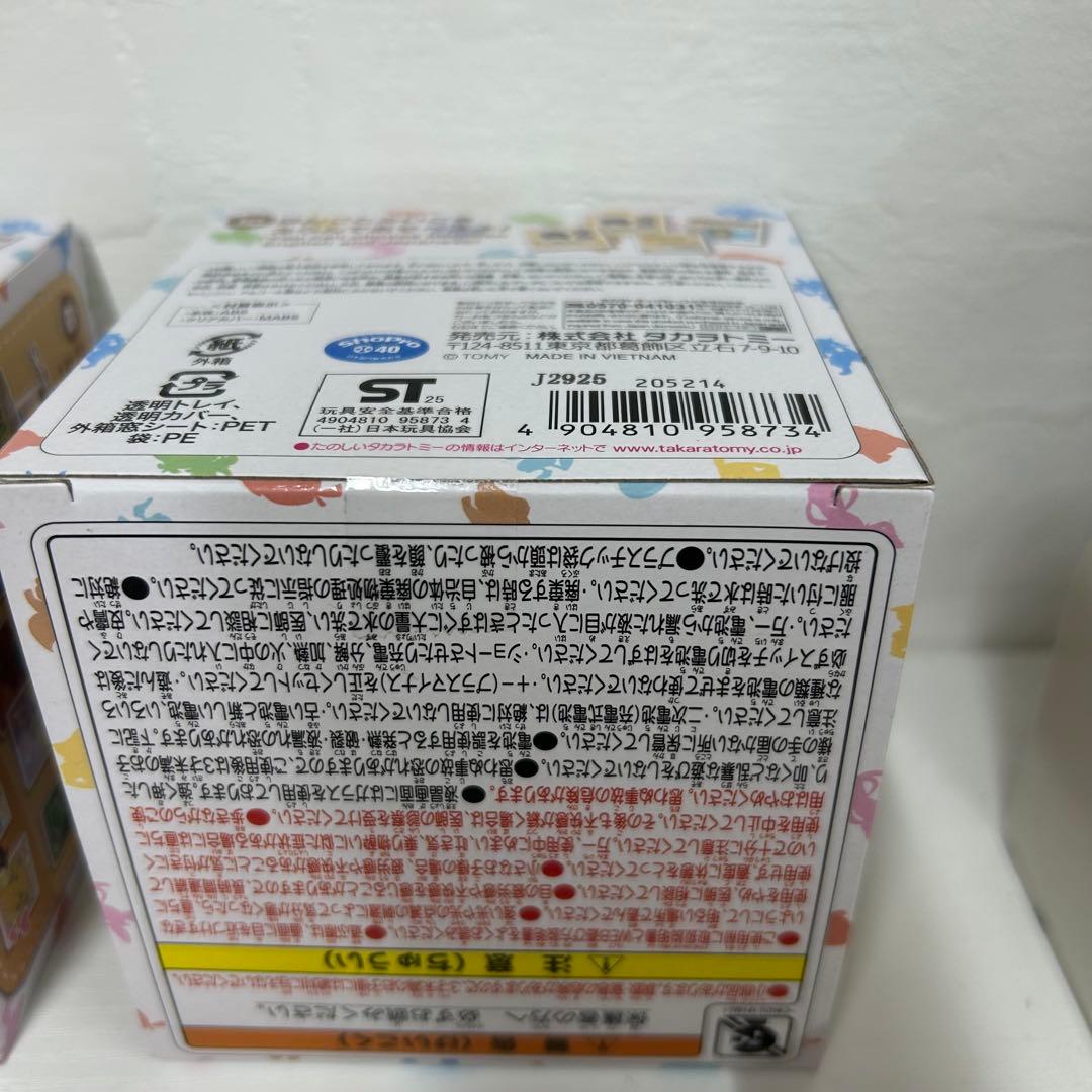 ポケットモンスター ポケなで モンスターボール 2個セット