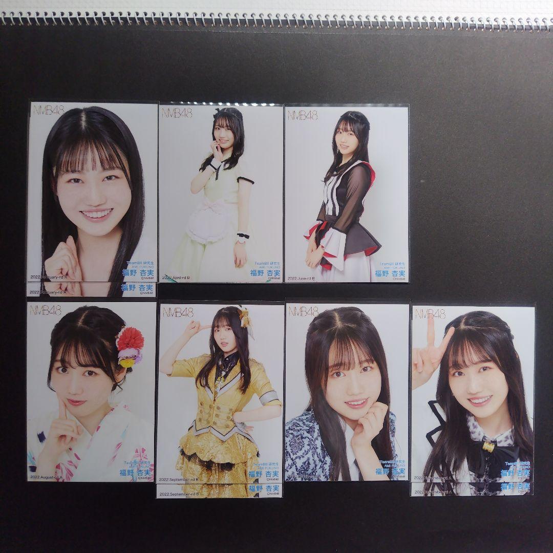 NMB48 8期生 福野杏実 生写真 クリップ グッズ セット
