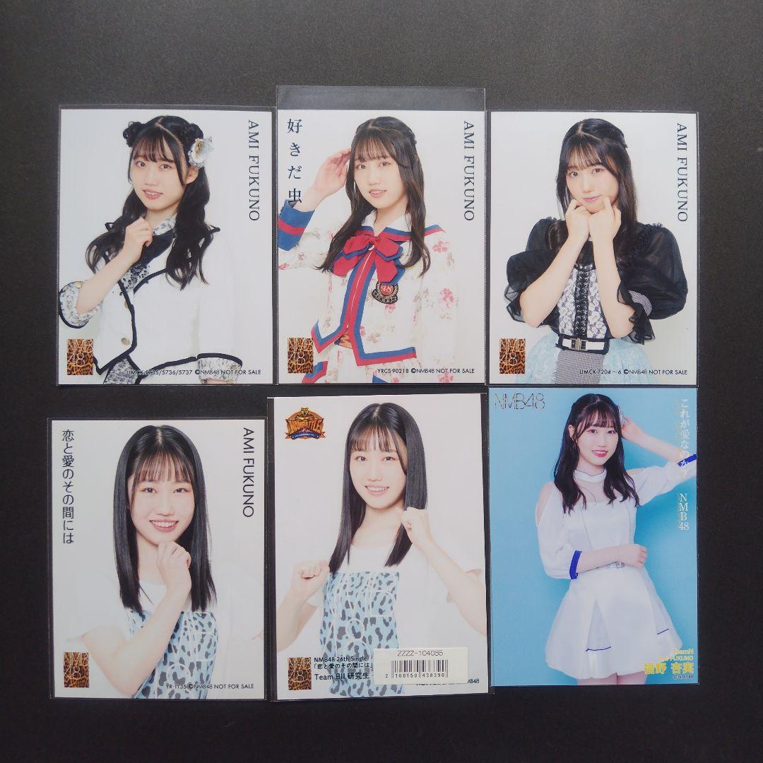 NMB48 8期生 福野杏実 生写真 クリップ グッズ セット