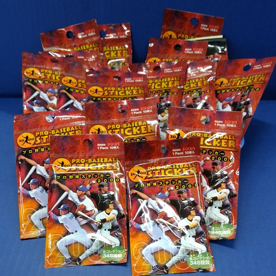 プロ野球ステッカー2000年　１８袋