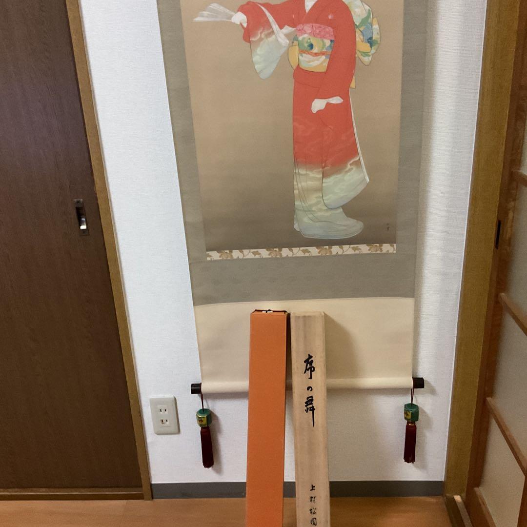 上村松園作 序の舞 【 多色刷高級美術印刷 】東京芸大所蔵 小学館より