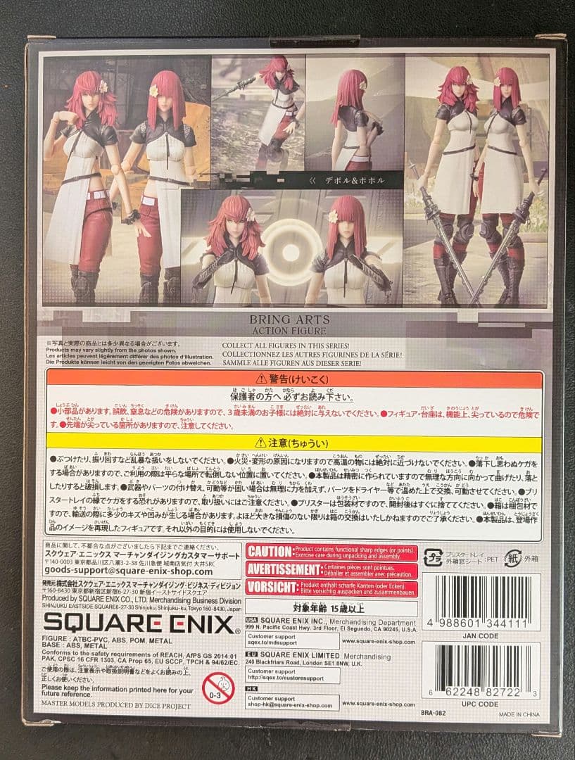 【未開封】ニーアオートマタ ブリングアーツ デボル & ポポル フィギュア