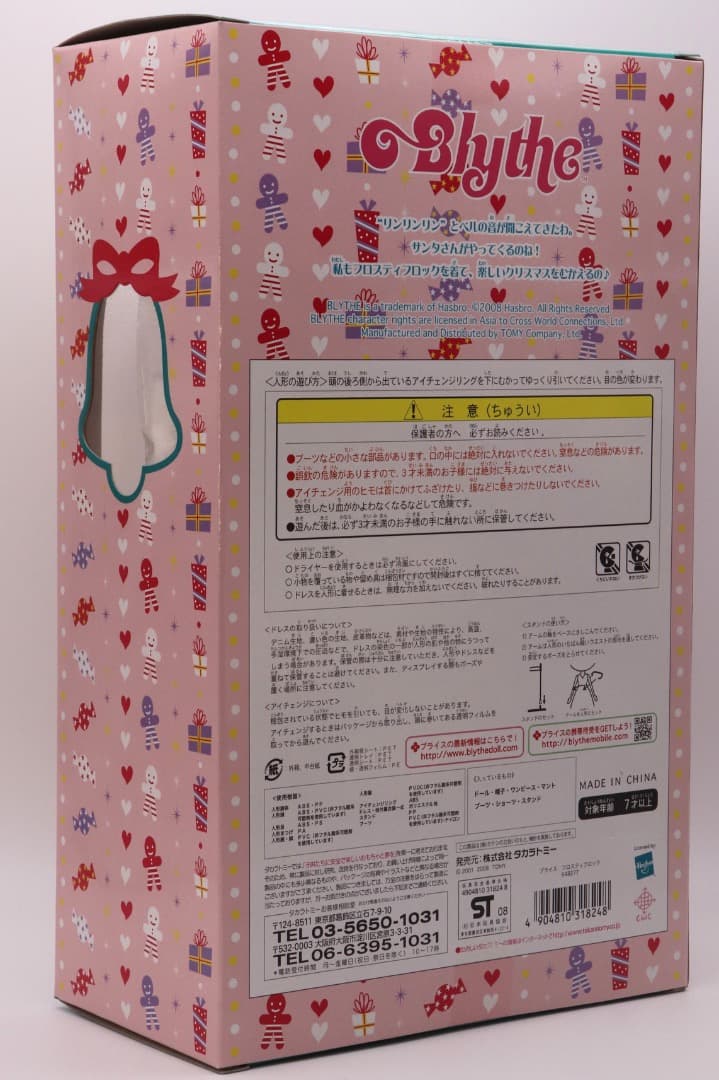 Blythe フロスティ・フロック ブライスショップ限定