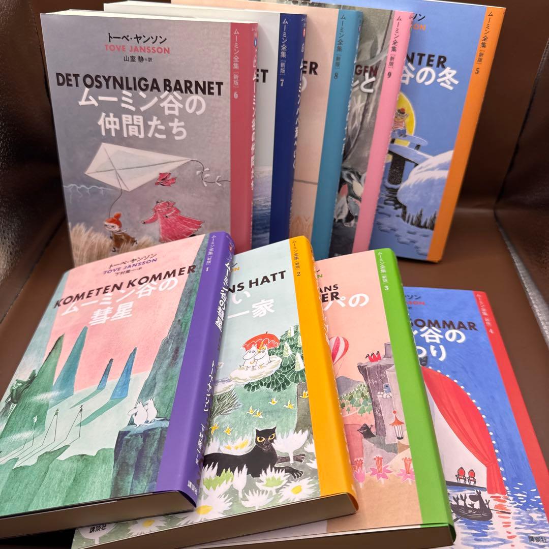 ムーミン全集