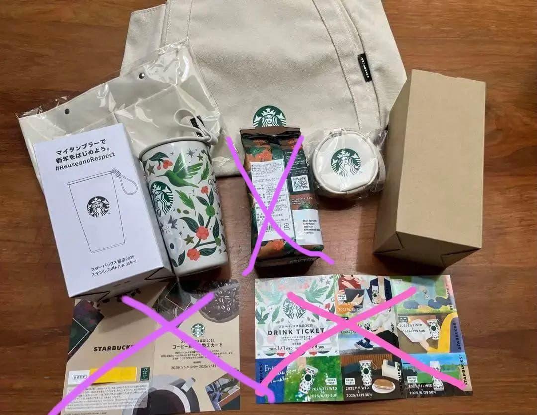 【ドリンクコーヒー豆チケット以外】スタバ福袋2025
