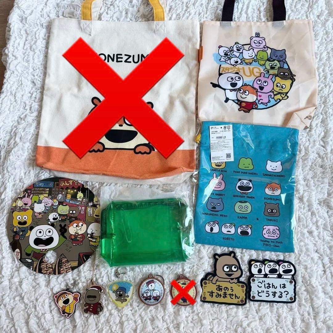 【おまけ付き★】にしむらゆうじ　スタジオUG 購買部　セット　限定