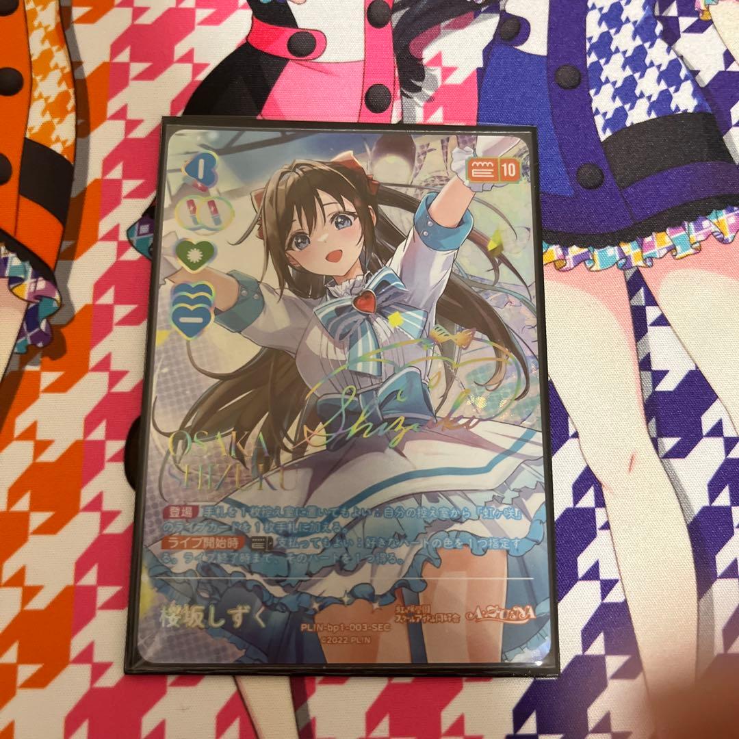 ラブカ 桜坂しずく SEC