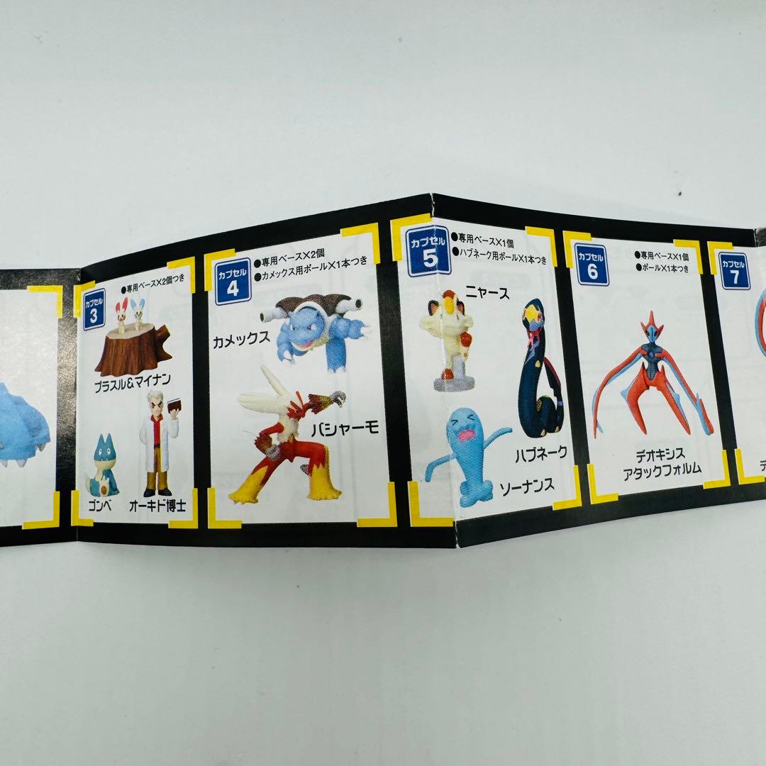 【未開封】立体ポケモン図鑑 Special 02 コンプリートセット