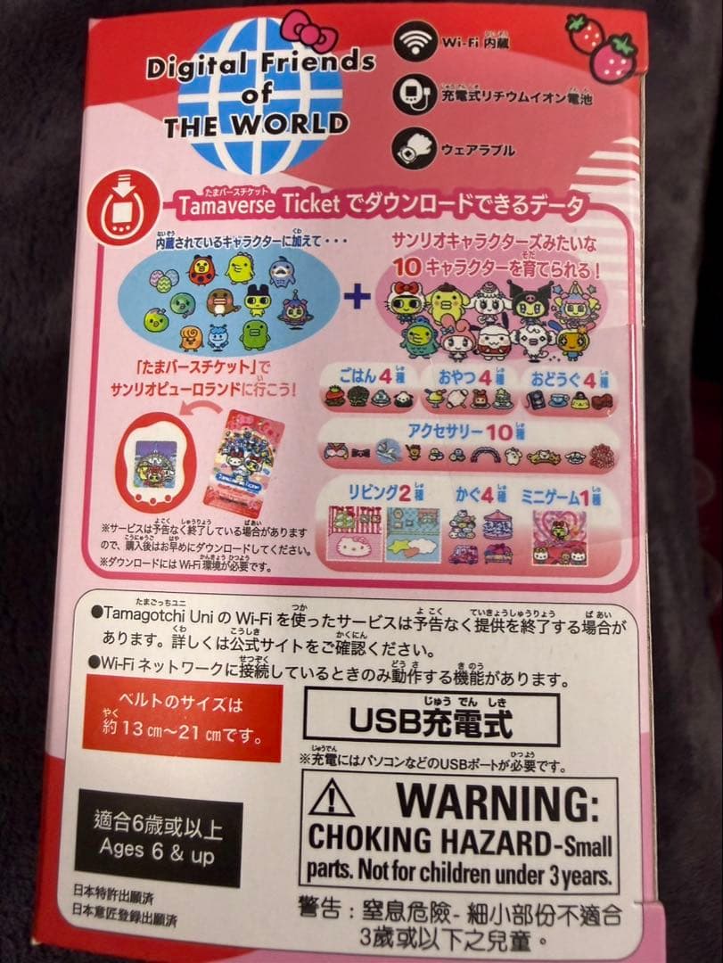たまごっち ユニ サンリオ キャラクターズ　新品未開封　プレゼント用にも⭕️