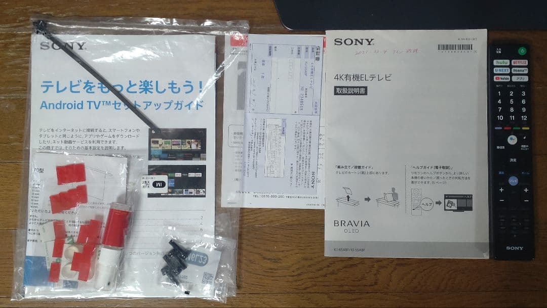 ソニー 4K有機ELテレビ KJ-55A8F SONY