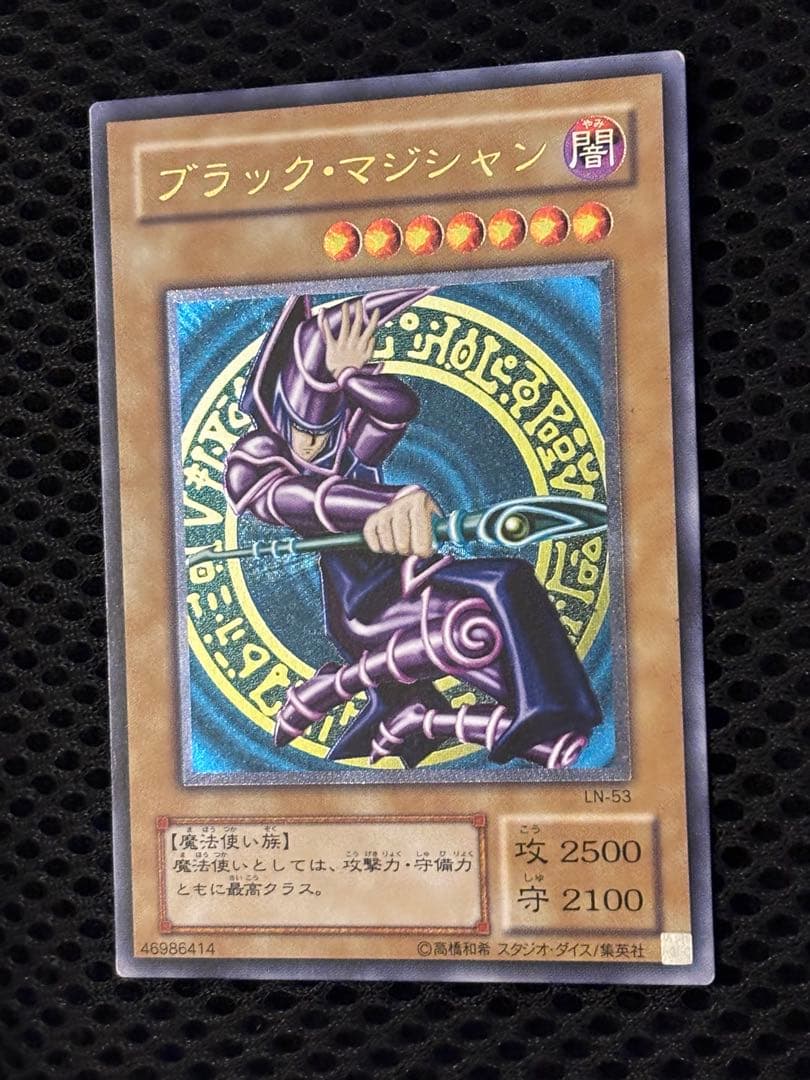 メ*ズ様 極美品　ブラック・マジシャン　レリーフ　遊戯王