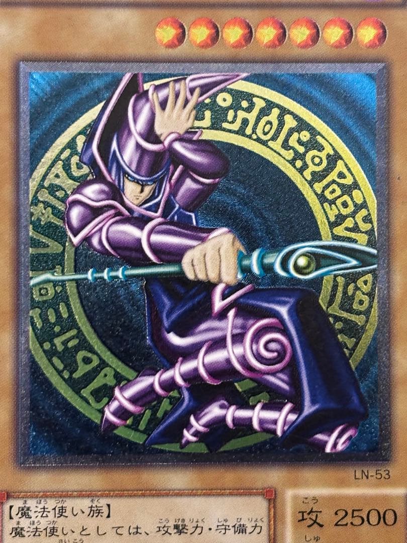 メ*ズ様 極美品　ブラック・マジシャン　レリーフ　遊戯王