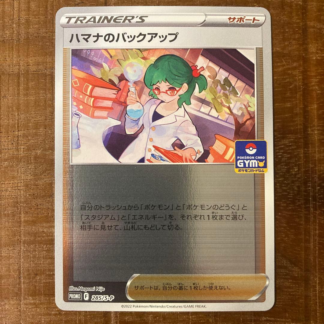 ポケカ プロモカード まとめ売り sv-p,s-pほか 108枚セット