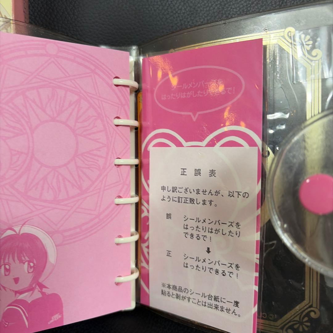 カードキャプターさくら DXシステムファイル