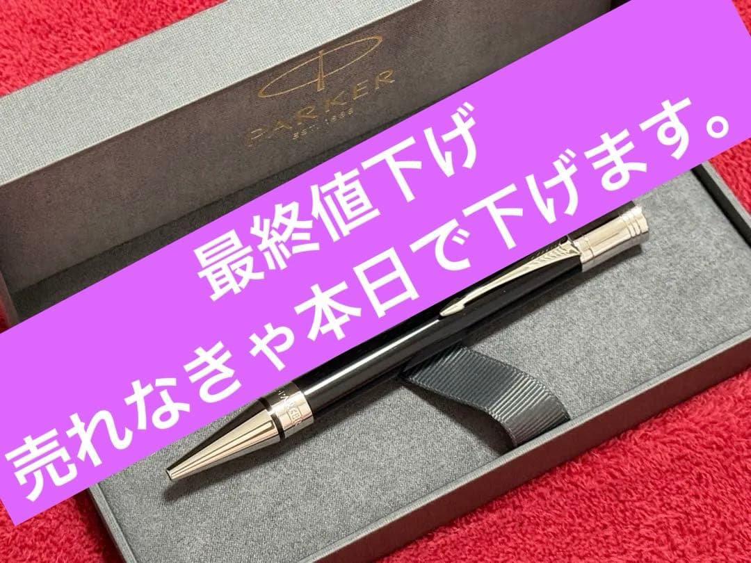 PARKER DUOFOLD デュオフォールド クラシック ブラックCT