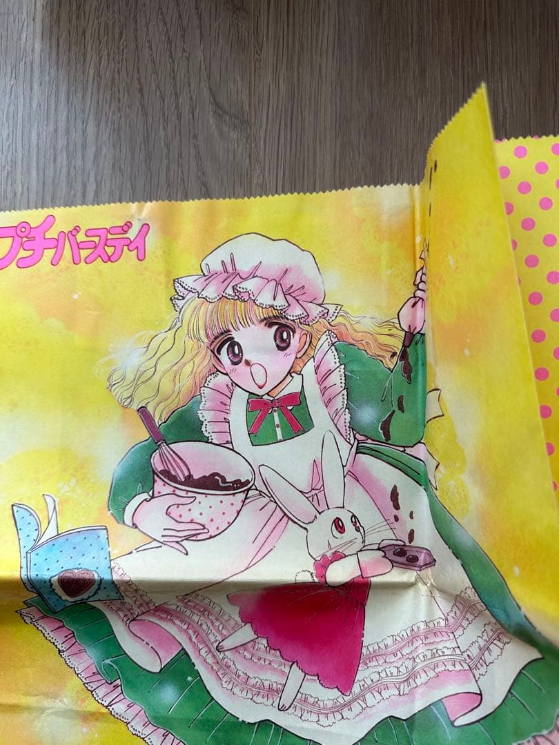 プチバースデイ バレンタイン特集号 創刊号